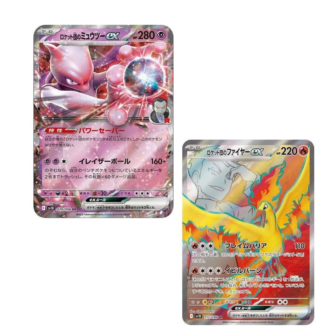 Pokémon TCG The Glory of Team Rocket – Japanese Booster Box (SV10)